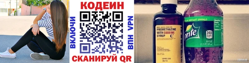 Codein Purple Drank  Кирсанов 