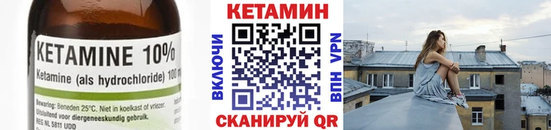 Кетамин VHQ  мориарти какой сайт  Кирсанов  kraken зеркало 