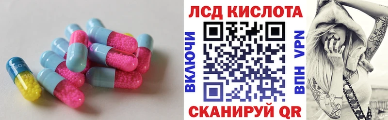 LSD-25 экстази ecstasy  гидра ссылка  Кирсанов 
