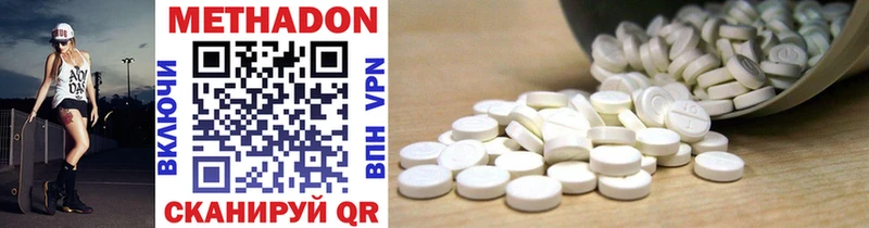 МЕТАДОН methadone  Кирсанов 