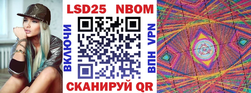 Марки 25I-NBOMe 1500мкг  как найти закладки  Кирсанов 
